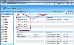 智弘科技 專業(yè)定制進(jìn)銷存軟件，賦能企業(yè)高效管理