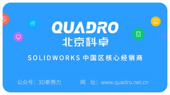 SolidWorks北京代理商分享 如何利用3D技術(shù)革新產(chǎn)品開發(fā)流程與技術(shù)服務(wù)